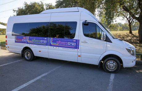 מערך ההיסעים "נעים בסופ"ש" יפעל גם בראש השנה