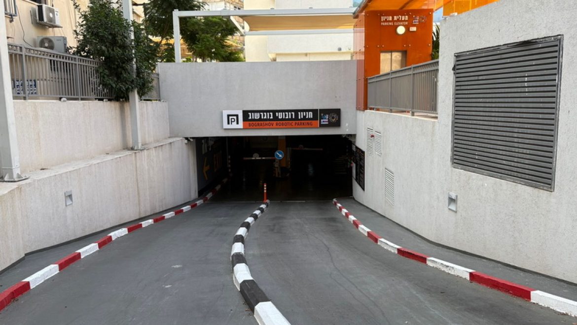 חניון בוגרשוב המחודש – החניון הרובוטי העירוני הראשון בישראל