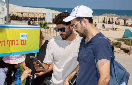 הושקה אפליקציית דיגיתל ללא הפסקה